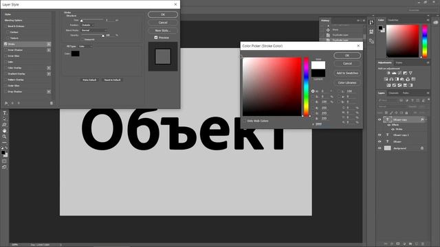 Двойная и многослойная ОБВОДКА текста и изображения в Фотошопе. Уроки PHOTOSHOP. смотреть онлайн