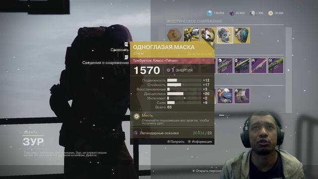 Destiny 2 | Зур 25.11.2022 принес Звездный Полуночник! | Соло Осирис и Плазма! смотреть онлайн