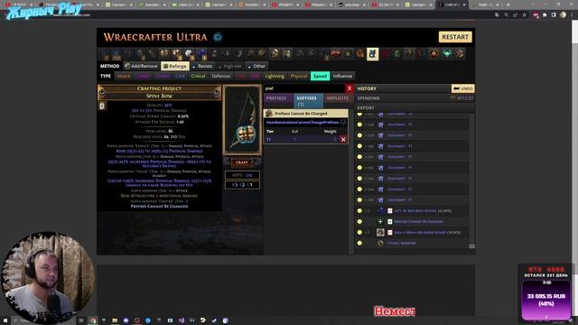 3.21 Phys BOW +2 Arrow 1300+ dmg (Физ лук для торнадошота!) смотреть онлайн