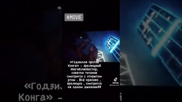 Годзилла против Конга (2021) мнение о фильме смотреть онлайн