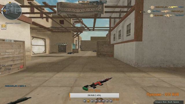 Осень. CrossFire.