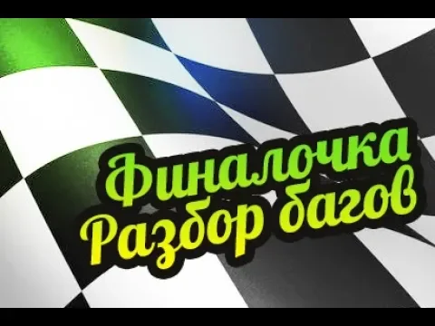 My Summer Car ? Собранная Сатсума - Меняем шины и аккумулятор! Разбираем баги! смотреть онлайн