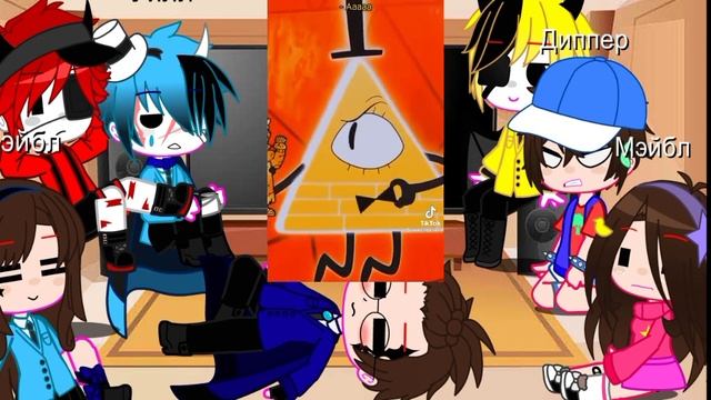 ✨реакция гравити фолз и риверс фолз на Билла Шифра ✨ смотреть онлайн