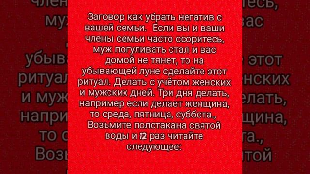 Заговоры на соль от измен мужа, на постель, на гармонию в семье, снять негатив. смотреть онлайн