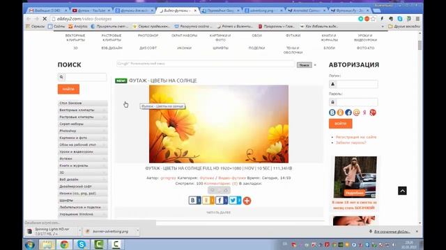 Как правильно подобрать красивый клипарт для своих будущих видео.