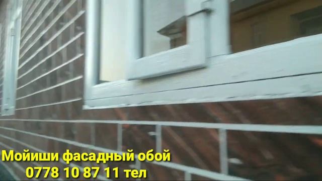 гибкий камень ?фасадный обой ноокен??0778 10 87 11 смотреть онлайн