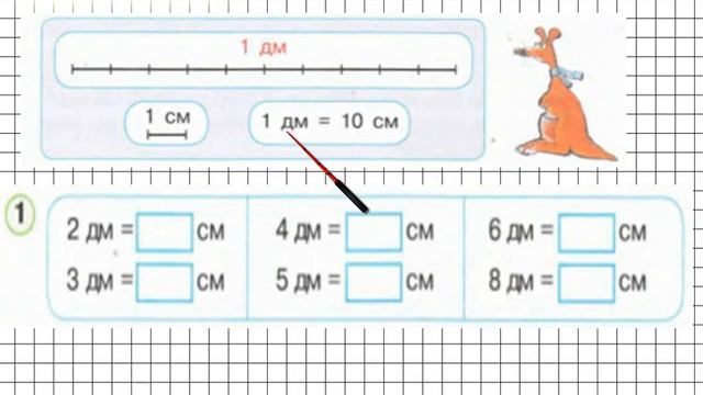 Урок 27 Задание 1 – ГДЗ по математике 1 класс (Петерсон Л.Г.) Часть 3 смотреть онлайн