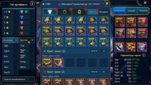 какой шмот продавать, а какой оставлять в RAID shadow legends. Лучший шмот в РЕЙД