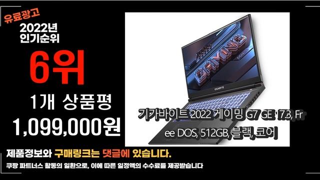 광고 이거 진짜 강추 기가바이트노트북 상품 추천순위 top10 смотреть онлайн