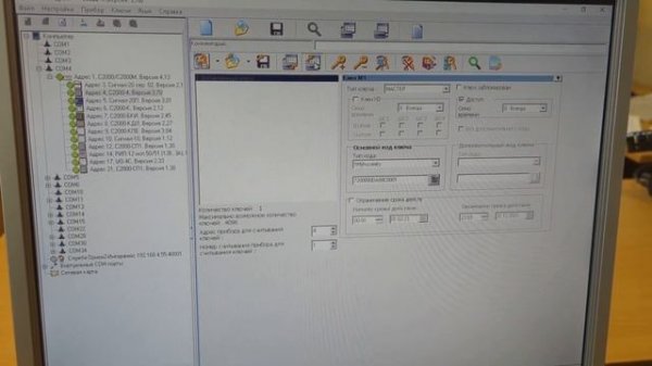 Программирование мастер ключа программой Uprog в приборе С2000-4