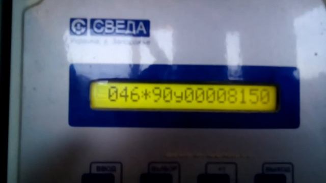 Весы СВЕДА смотреть онлайн