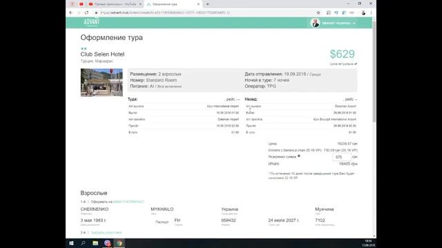 Как выгодно покупать пакетные туры. И делать на этом бизнес смотреть онлайн
