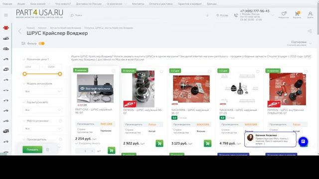 Dodge Caravan, Chrysler Voyager - ШРУС наружный и внутренний отдельно от полуоси. Поиск и подбор. смотреть онлайн