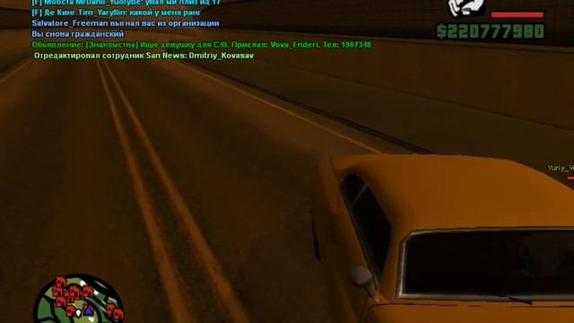 SAMP №1 -я и винегрет