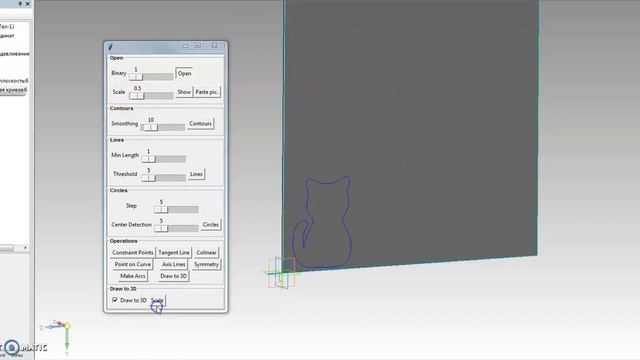 Векторизация изображений в КОМПАС-3D. Часть 6 смотреть онлайн
