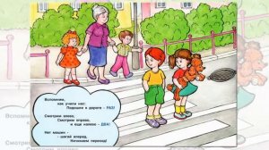 Минутка безопасности