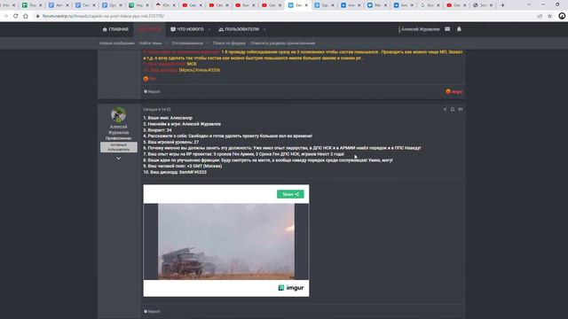 Закрыто Заявки на пост лидера ППС НСК NEXTRP Google Chrome 2022 02 17 22 15 37 смотреть онлайн