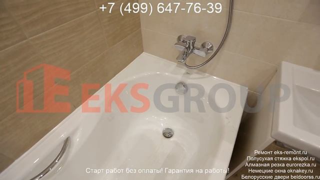 ЕКС ГРУПП TV смотреть онлайн