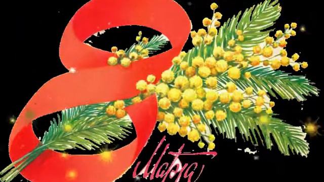 8 МАРТА - ФУТАЖ- ДЛЯ ВИДЕОМОНТАЖА смотреть онлайн