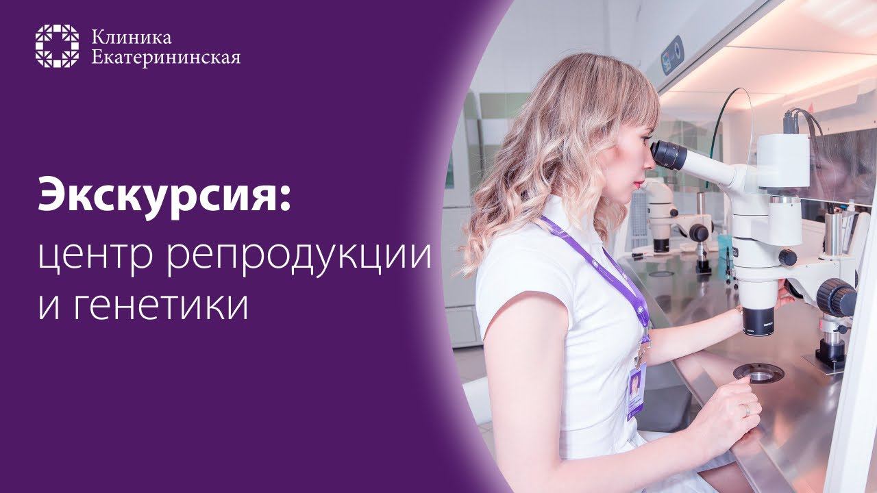 Помощь на пути к родительству: ЭКО и другие вспомогательные репродуктивные технологии смотреть онлайн