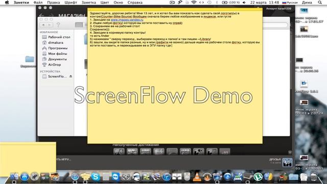Как сделать свой(ё) лого(спрей) в css на MAC os x смотреть онлайн