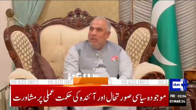 Dunya News Headlines 02:00 AM | Great Success Of PTI Late At Night | 01 MAR 2024 смотреть онлайн