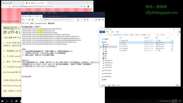 轉換範例 ( YzmCMS 简体 UTF-8 ) 轉成 ( YzmCMS 繁體 UTF-8 ) #zmarkchang смотреть онлайн