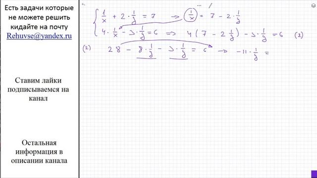 А: Решите систему уравнений 1/х + 2* 1/у = 7 4* 1/х - 3* 1/у = 6 / ЕГЭ ГИА по математики смотреть онлайн