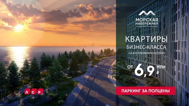 «Морская набережная»: квартиры в ноябре