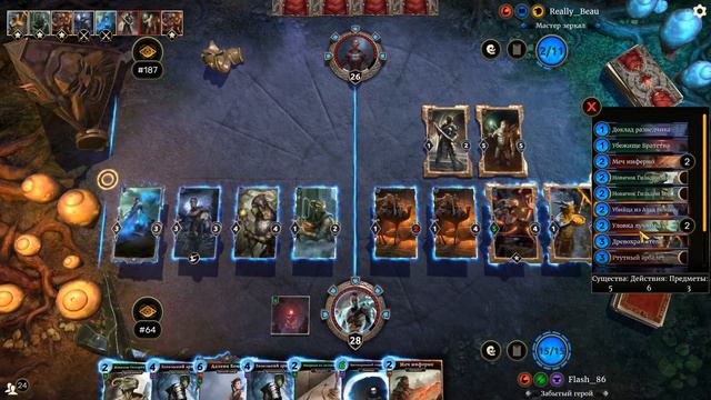 TES: Legends-Эбонхартский Пакт на Погибели. смотреть онлайн