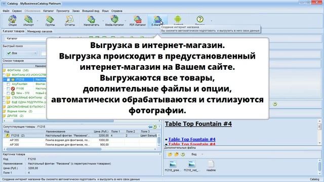 Создание каталога товаров, MyBusinesscatalog - Обзор возможностей смотреть онлайн