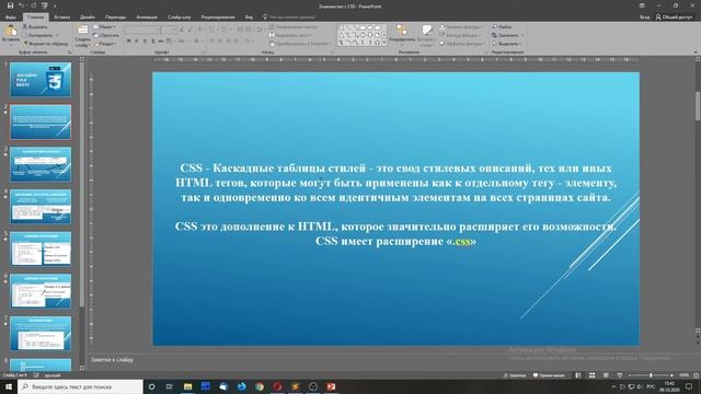 Урок по "Веб-дизайн и разработка" - 09.10.2020. смотреть онлайн