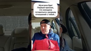 Как ведет себя жена перед разводом. #женаподаланаразвод #женахочетразвстсь #женаизменяет #женаушла