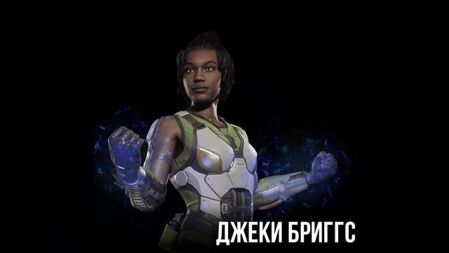 Все персонажи МК11