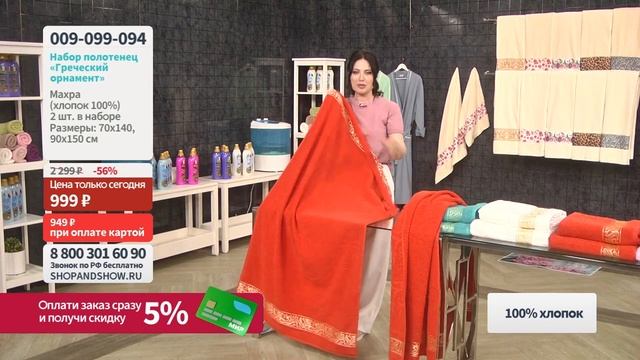 Набор полотенец «Греческий орнамент» (70х140, 90х150 см).«Shop and Show» (Дом) смотреть онлайн