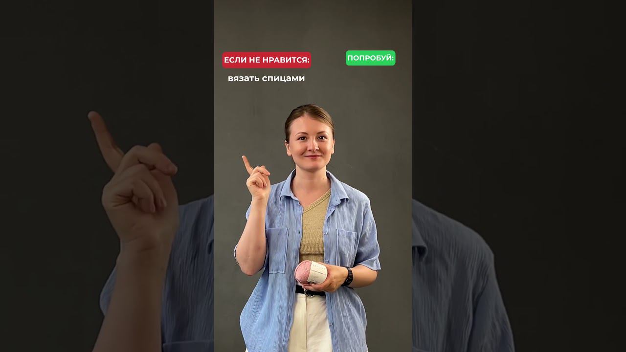 А чем вяжете вы? смотреть онлайн