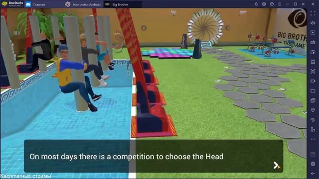 Big Brother: The Game / Gameplay / No voice / Walkthrough / Android game / HD 720p30FPS смотреть онлайн