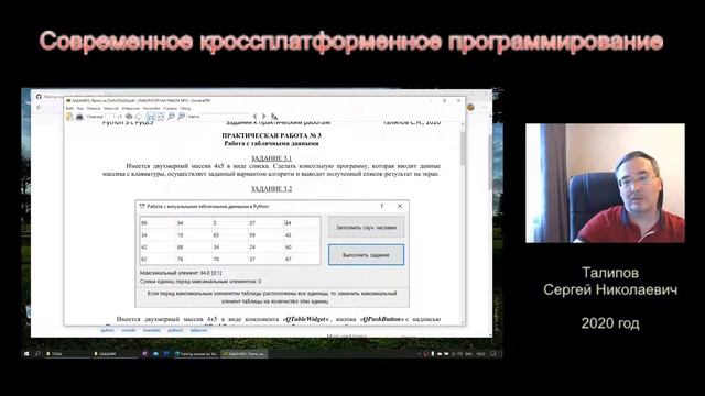 Обзор тем дисциплины "Современное кроссплатформенное программирование" смотреть онлайн