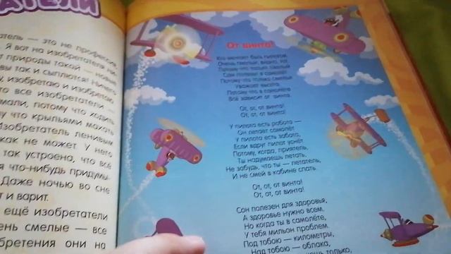 Обзор на 2 книги по Смешарикам "Большая книга Смешариков" и "Учимся готовить" смотреть онлайн