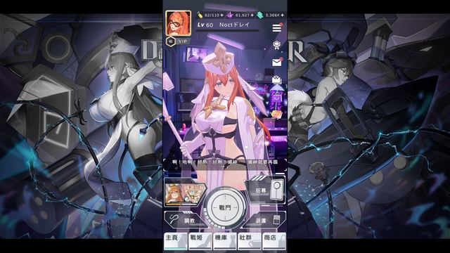 Daraku Gear Character 3D-柯菈 墮落姬甲角色3D模組