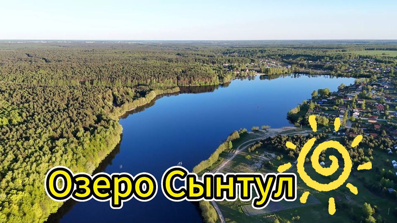 КРАСИВАЯ УСПОКАИВАЮЩАЯ МУЗЫКА НА ФОНЕ КРАСИВОЙ ПРИРОДЫ, ВОДОЕМА, ОЗЕРА, РЕКИ. ОЗЕРО СЫНТУЛ. смотреть онлайн
