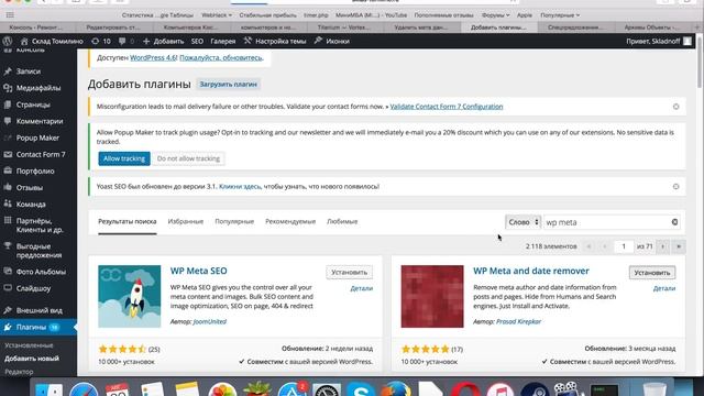 Как убрать Автора и Дату записи на любом шаблоне WordPrss - WP Meta and date remover смотреть онлайн