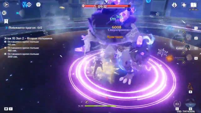 Genshin Impact Бездна 10 этаж смотреть онлайн