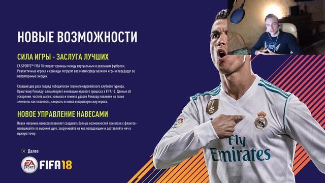 ОБЗОР БЕСПЛАТНОЙ ВЕРСИИ FIFA18 на PS4 смотреть онлайн