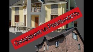 ОШИБКИ ПЛАНИРОВАНИЯ ДОМА. 9 ЛЕТ СПУСТЯ.  #НеФорматСергеевы