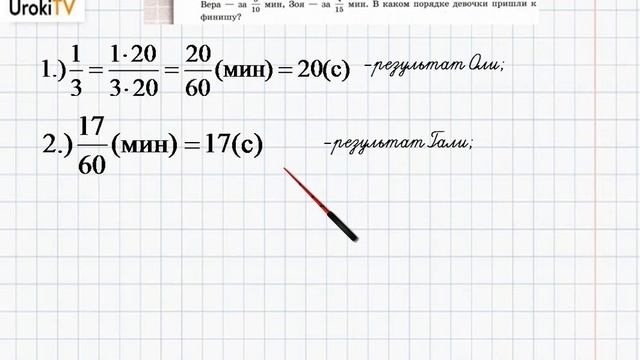 Упражнение №12 §1. Что мы знаем о дробях - ГДЗ по математике 6 класс (Бунимович) смотреть онлайн