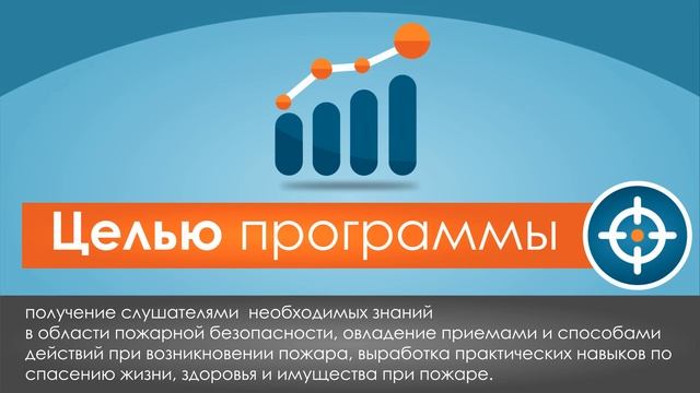 Обучение по пожарной безопасности смотреть онлайн