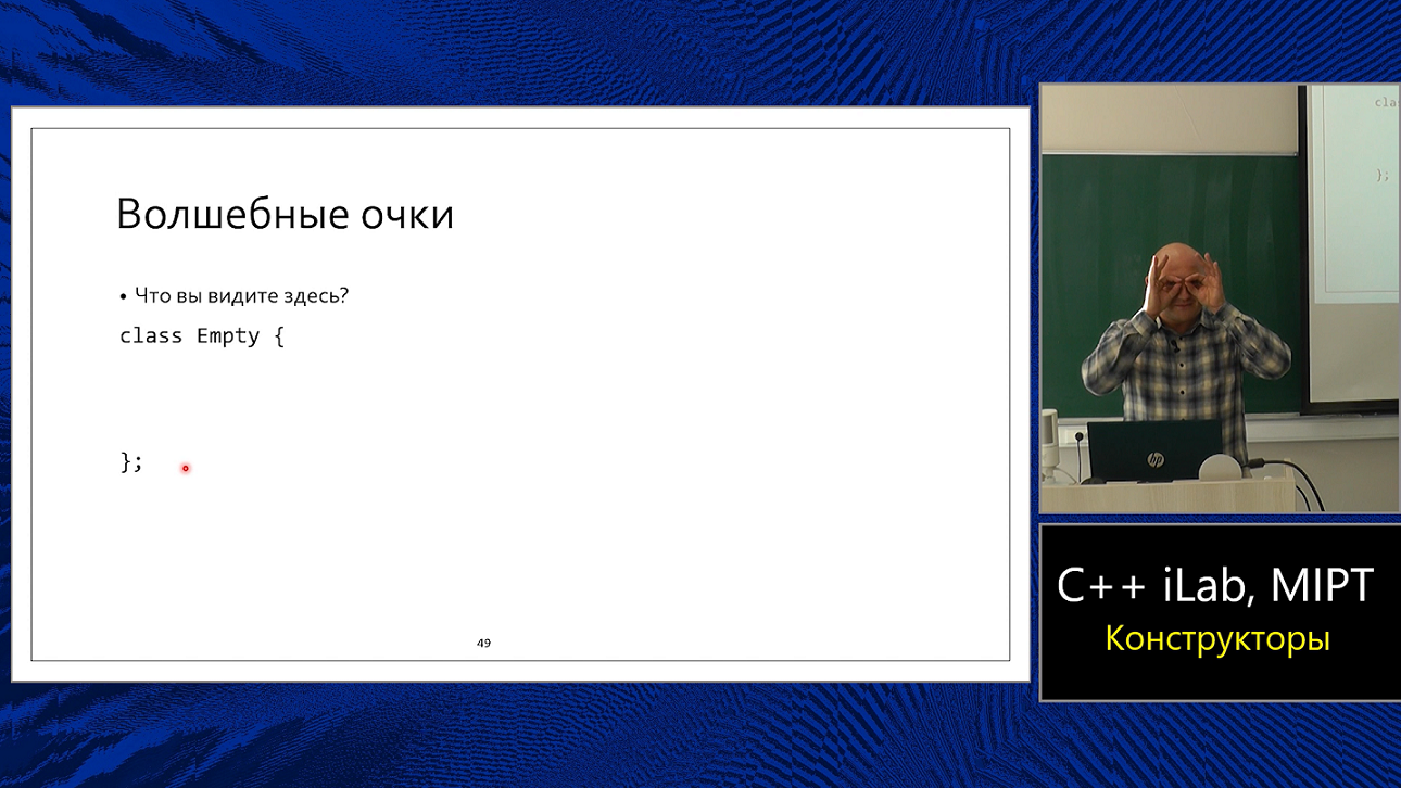 Базовый курс C++ (MIPT, ILab). Lecture 4. Инициализация и копирование. смотреть онлайн