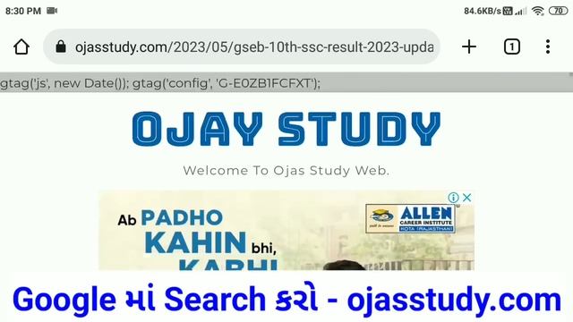 ?ધો.10 નું રિઝલ્ટ ઓનલાઈન જાહેર | Std 10 Result Online | Dhoran 10 Result 25 May 2023 | Online Resul смотреть онлайн