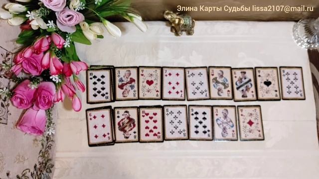 Старинный пасьянс для милых Дам. смотреть онлайн